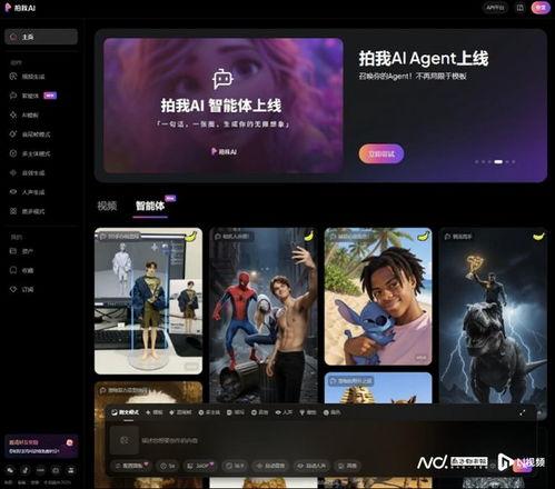 国产ai自动生成视频软件