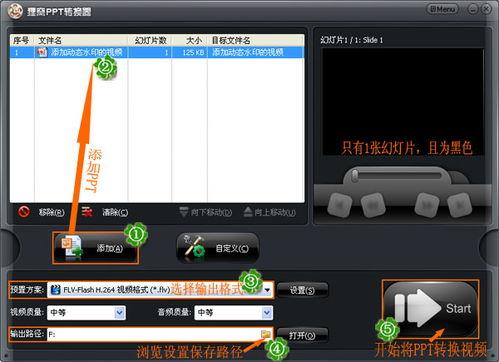 怎么制作国产水印视频软件,国产水印视频软件制作全攻略