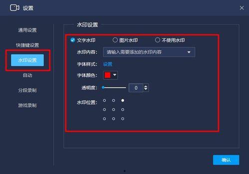 怎么制作国产水印视频软件,国产水印视频软件制作全攻略