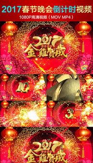 国产过年高清视频,国产过年高清视频中的温馨时光