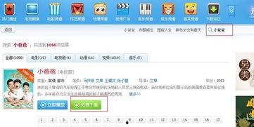 国产全祼视频 迅雷下载,揭秘热门资源背后的秘密