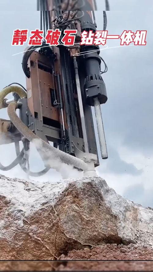 国产钻裂机现场视频播放,国产钻裂机现场操作震撼呈现