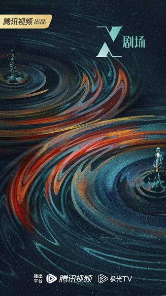 悬疑探案剧国产腾讯视频