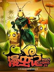 国产小绿牛拼装视频,创意与技术的完美融合  第1张