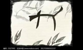 国产动漫水墨视频,国风画卷中的奇幻之旅  第3张