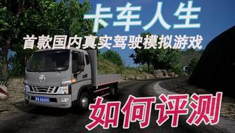 国产卡车最新外观视频,科技感十足! 第3张 国产卡车最新外观视频,科技感十足! 第3张