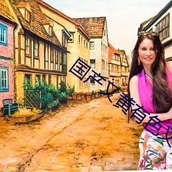 国产馆又色又爽的视频 第1张 国产馆又色又爽的视频 第1张