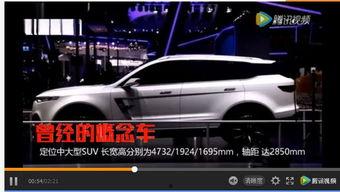 国产家用车视频大全最新,视频大全中的最新车型盘点  第1张