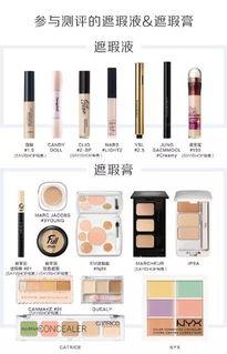 国产遮瑕液测评视频下载,揭秘平价好物的真实效果  第2张