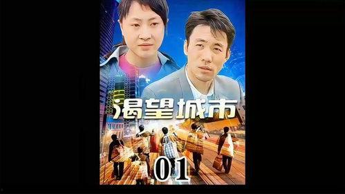 国产都市剧解说合集视频,盘点热门剧集精彩瞬间