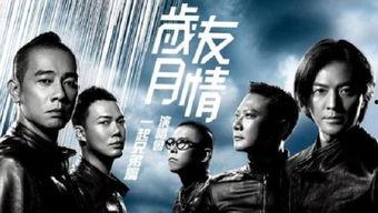 国产电影解说古惑仔视频,热血青春，江湖传奇  第1张