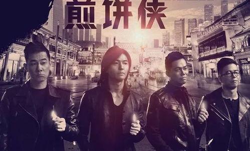 国产电影解说古惑仔视频,热血青春，江湖传奇  第2张