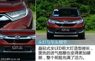 国产crv试驾视频  第2张