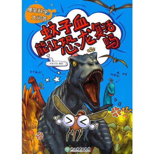 国产恐龙复活动画片视频,国产恐龙复活动画片揭秘  第3张