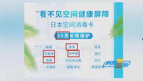 国产消毒卡测评视频大全,全方位解析与对比