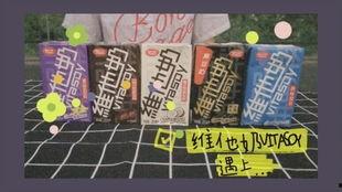 国产饮品的视频,探寻本土品牌的魅力之旅  第3张