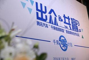 国产车合作发布会视频,携手共进，共创辉煌未来